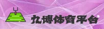 九博国际官网_九博国际APP下载_jiuboguoji入口